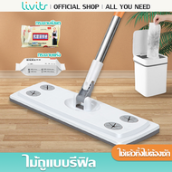 ไม้ถูพื้น ดันฝุ่น ใช้แล้วทิ้ง ไม้ม๊อบ กระดาษเปียก กระดาษแห้ง lazy mop ไม้ม็อบดันฝุ่น ผ้าถูพื้นแบบเปี