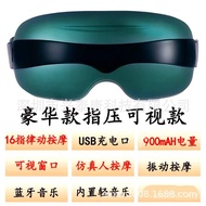 Fatigue Eye Gift Eye Gift Massage Acupoint Dragon Boat Festival Massage Instrument Massager Hot Comp