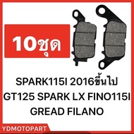 ผ้าดิส SPARK115I(2016) GT125 FINO115I GRAND FILANO ผ้าเนื้อคาร์บอนผสมทองเหลือง 10ชุด