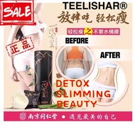 🔥🔥BEST SELLING IN SG🔥🔥TEELISHAR Gummy Detox (SLIMMINGDETOXHEALTHY)一代女皇益生菌软糖（南京同仁堂百年老字号）