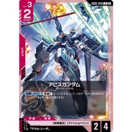 Gundam TCG Card Game - GD05-040 (U) Abyss Gundam