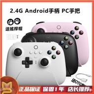 台灣現貨8Bitdo 獵戶座2.4G遊戲手柄 手遊手把 PC手把 連發手柄 AndroidWindowsSteam  露