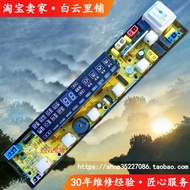 Suitable for Changhong XQB62-796CS XQB70-856CSXQB70-792CS Automatic Washing Machine Computer Board