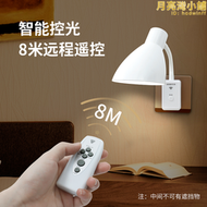無線遙控燈護眼小夜燈LED臥室床頭開關插座檯燈學生宿舍睡眠燈泡