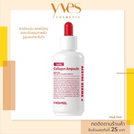 🌟พร้อมส่ง!!!🌟MEDI-PEEL Red Lacto Collagen Ampoule 70 ml. คอลลาเจนฟื้นฟูผิว รูขุมขน และริ้วรอย ผิวกระจ่างใส