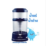 เครื่องกรองน้ำ กิฟฟารีน กรองน้ำแร่ กรองเชื้อโรค ตั้งโต๊ะ ปลอดภัย ไร้ไฟ ใช้ง่าย Giffarine alkaline wa