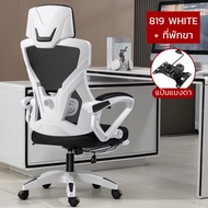 Woodpanda (พร้อมส่ง) เก้าอี้สำนักงาน เก้าอี้เอนได้ เก้าอี้เกมมิ้ง เก้าอี้เพื่อสุขภาพ เก้าอี้ผู้บริหา