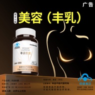 Fengzibu Beauty Can Match Papaya Pueraria Root Tablets Fengduo Complex Nutrition 26.3.6