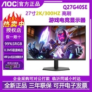 AOC E-Sports Q27G40SE 27Inch Display0.3ms Response300HZ LCD Games2K fastIPS Screen