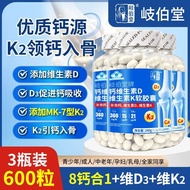 Dk2 Tablets Medium Sugar No Liquid Calcium d Vitamin Old Vitamin 200 Tablets k2 Soft Capsules Calciu