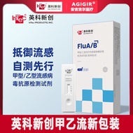 2025 Puzzle Inco New Armor Type B Flu Virus Anti-Original Detection Reagent Inco Armor B-Class Singl