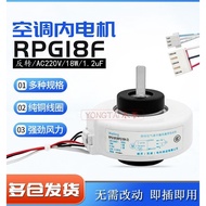 Sesuai untuk Penghawa Dingin Kipas Dalaman Motor Penghawa Dingin RPG18F RPG18H-2 Motor Roda Kipas RP