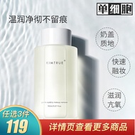KIMTRUE and the firstJingche eye and lip makeup removermilk150mland oil separation clean gentle and non-irritating
