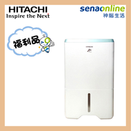 【福利品】 HITACHI日立 RD-200HH1 10公升清淨型除濕機 天晴藍【贈500禮劵+藍芽音箱】