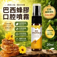 Brazil Propolis Spray 20ml Propolis Oral Spray Fresh Breath Portable Propolis Spray