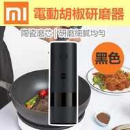 HUOHOU - Huohou 電動胡椒研磨器 HU0141 (黑色) (SUP : DA202)
