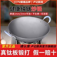 H-Y/ Luji Kitchenware Titanium Wok Pure Titanium Wok Household Cooking Pot with Two Handles round Bottom Non-Stick Pan N