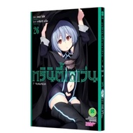 Trinity Seven 7 Magic Book Volume 21-26