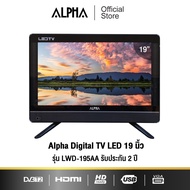 ALPHA  Digital TV LED ขนาด 19 นิ้ว รุ่น LWD-195AA  T2 รับประกัน2ปีรับประกัน 2 ปี