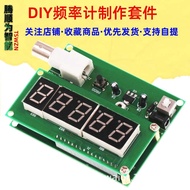 ,, 1Hz-50MHz Crystal Vibration Measurement Frequency 7V-9V 50mA Meter Production Kit DIY