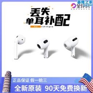 適用於airpods pro單隻補配左右耳機充電倉盒2二3三代新款個