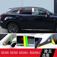 台灣現貨LEXUS RX300 RX350 RX200t RX450h 車窗飾條 車窗亮條 RX改裝 不銹鋼 五座車用