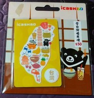 🧸愛台灣iCASH 2.0愛金卡🧸非悠遊卡一卡通