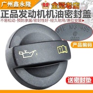 Suitable for Volkswagen New POLO Scooter Lavida PLUS Magotan B8 Lingdu EA211 Engine Oil Cap Sealing 