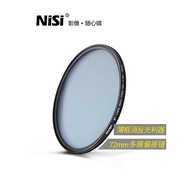 Nike Multi-70mm Sony 18-105 16-35mm Camera Filter