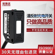 現貨.FQD-31NO方形光電開關漫反射式傳感器 光電感應開關紅外感應器24V