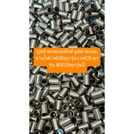 Clutch Cover Bushing Wave 100 Headlight All Models 125 Msx125