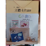 Card Design (Paper Art 06)