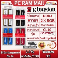 【รับประกัน 3 ปี】Kingston HyperX FURY DDR3 RAM 16GB 1600MHz 240PIN PC3-12800 DIMM หน่วยความจำเกมเดสก์ท็อป