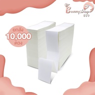 [ส่งด่วน] กระดาษสติ๊กเกอร์ความร้อน กระดาษลาเบล ใบปะหน้า 100x150mm. 10000แผ่น ยกลัง แบบพับ ลาเบล ปริ้