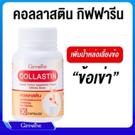 Knee Pain Clolastin Innovate Natural Egg Shell Membrane Powder 300mg Collagen Chondroitin Elastin Glucosamine
