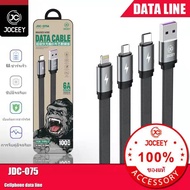 สายชาร์จคิงคอง สายชาร์จ 6A kingkong JDC-075 สำหรับ type-c iphone samsung vooc qc3.0 Super fast charg