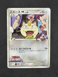 2009 Pokémon PTCG 阿爾宙斯 超克的時空 PROMO (喵喵,武藏,小次郎 )