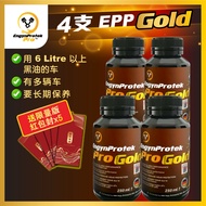 EngynProtek Pro EPP GOLD Engine Treatment (4 bottles) Smoother Pickup Reduce Noise Better Power 引擎更顺