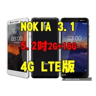 全新品、未拆封，NOKIA 3.1 2018 2G/16G 空機 5.2吋八核心 84.6度廣角前鏡頭 全螢幕原廠公司貨