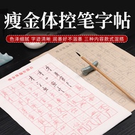 AT-🌞Slender Gold Copy Copybook Calligraphy Copy Xuan Paper Medium Raw Antique White Beginner Copybook Xuan Paper Wholesa