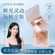 Dpdp Eyeshadow dpdp眼影 Seven-Color Palette Low Saturated Pearlescent Matte High Gloss Contouring