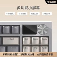 狼途lt84三模無線機械鍵盤 有線青軸客制化遊戲競技辦公鍵盤