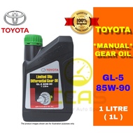 100% ORIGINAL Toyota Differential Gear Oil 1L - GL-5 85W90 LSD - Manual Transmission Fluid - Green C