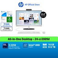 HP All-in-One Intel Ultra 5 | UHD Graphics / Arc Graphics | 16GB | 512GB | Win11 | MS24 | 3Yrs คอม