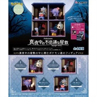 真夜中の不思議な屋敷 Pokemon盒蛋 pokemon 寵物小精靈盒蛋 寵物小精靈 比卡超 午夜公寓 神秘鬼屋 夜巡靈 妙喵 耿鬼 詛咒娃娃 re-ment 扭蛋 日本扭蛋 日本代購 景品 夾公仔 