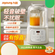 Joyoung wall-breaking machine home automatic 1.2L small wall-breaking multi-functional filter-free cooking appointment soy milk machine genuine new九阳破壁机家用全自动小型破壁多功能免过滤煮预约豆浆机正品新款