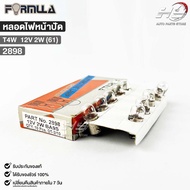 FORMULA T4W 12V 2W (61) (1 Box 10 Bulbs) Code 2898