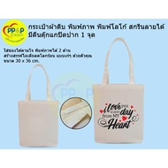 Raw Cloth Bag There Is A Velcro To Cover The Mouth. Print Images Logo Printing Screen (Screen As Ord