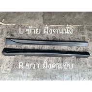 พร้อมส่ง! สเกิร์ตข้าง BMW F30 Msport ของใหม่ ใส่ได้กับ F30