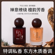 美妝露蘭姿檀香香型香水